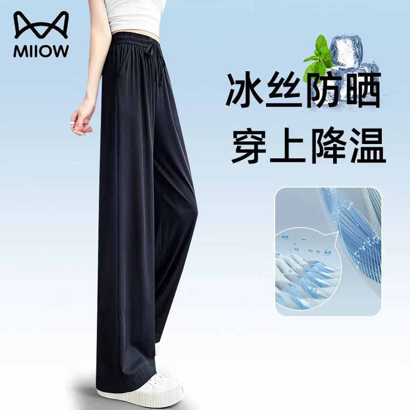 猫人凉感防晒裤薄款2025新款冰丝薄款显瘦运动裤子直筒阔腿裤