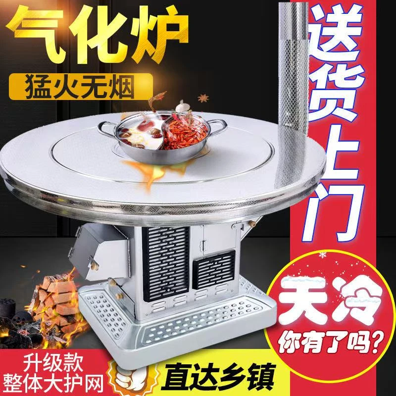1【加厚款】农村无烟特厚气化炉家用室内烤火取暖烧柴烧煤炉