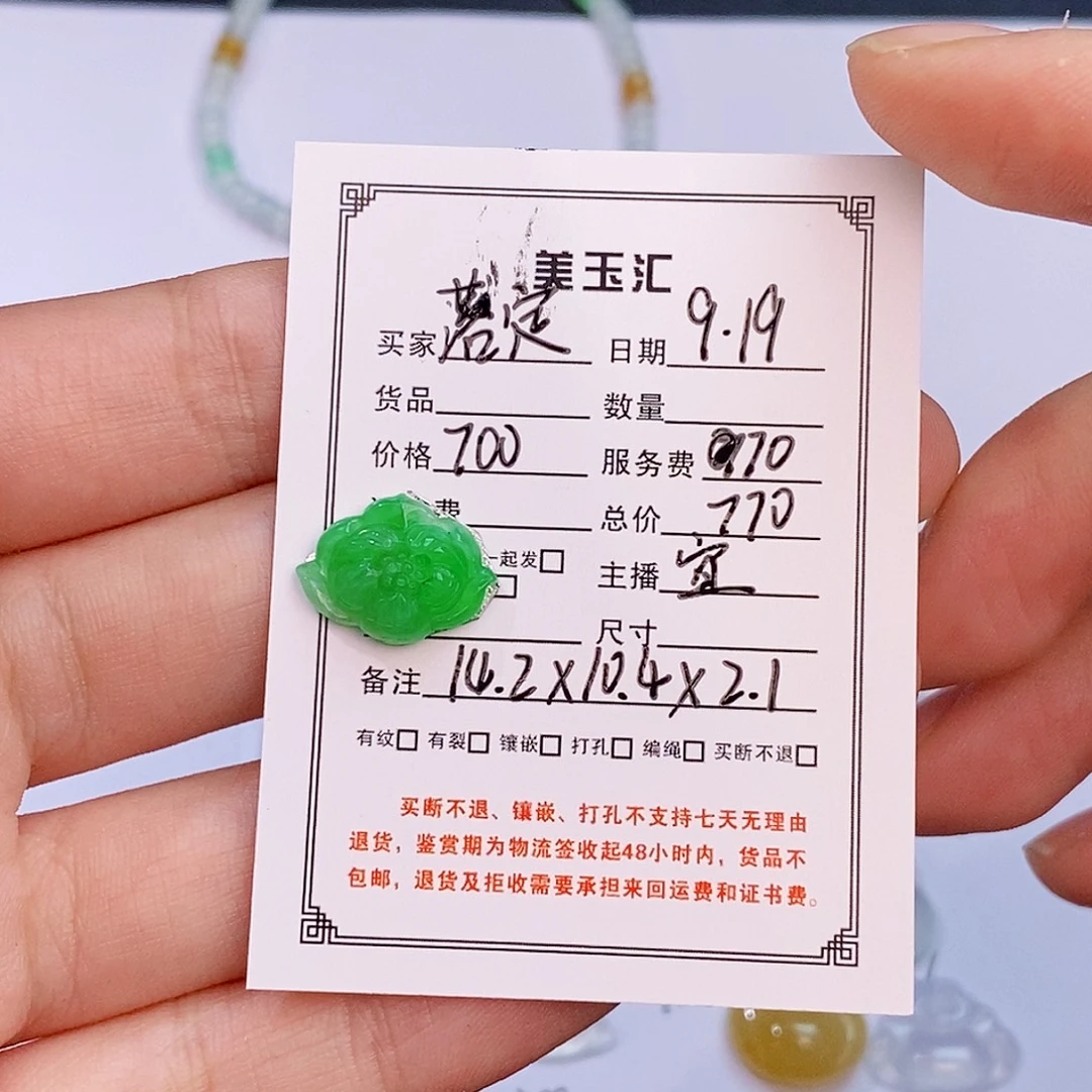 落***定未镶嵌翡翠耳饰裸石裸石裸石裸石