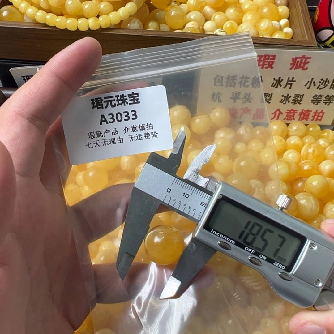 蜜蜡未镶嵌裸石3033