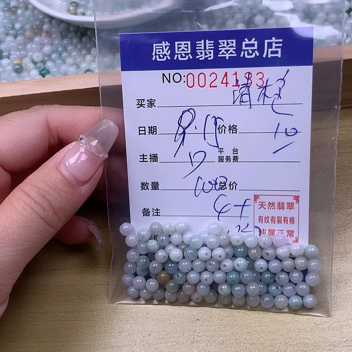 清***初未镶嵌手链翡翠翡翠