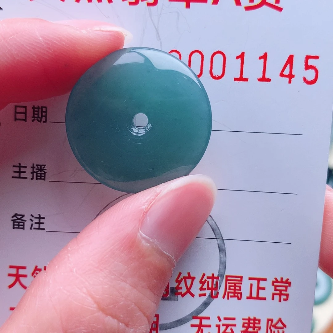 翡翠颈饰未镶嵌吊坠