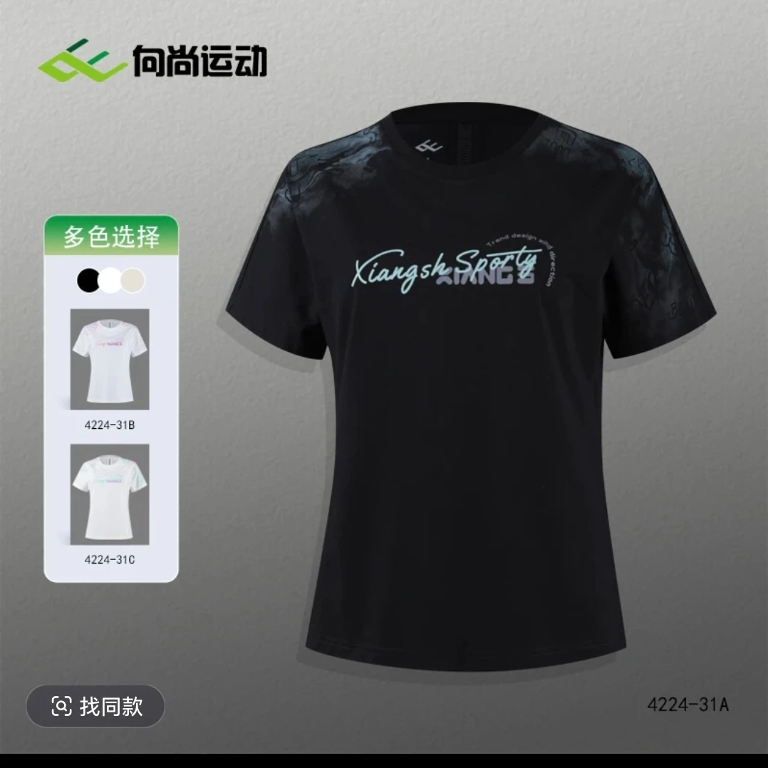向尚运动女式T恤黑色6216白色6217奶黄色6218
