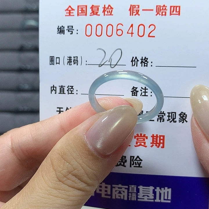 翡翠未镶嵌戒圈9402