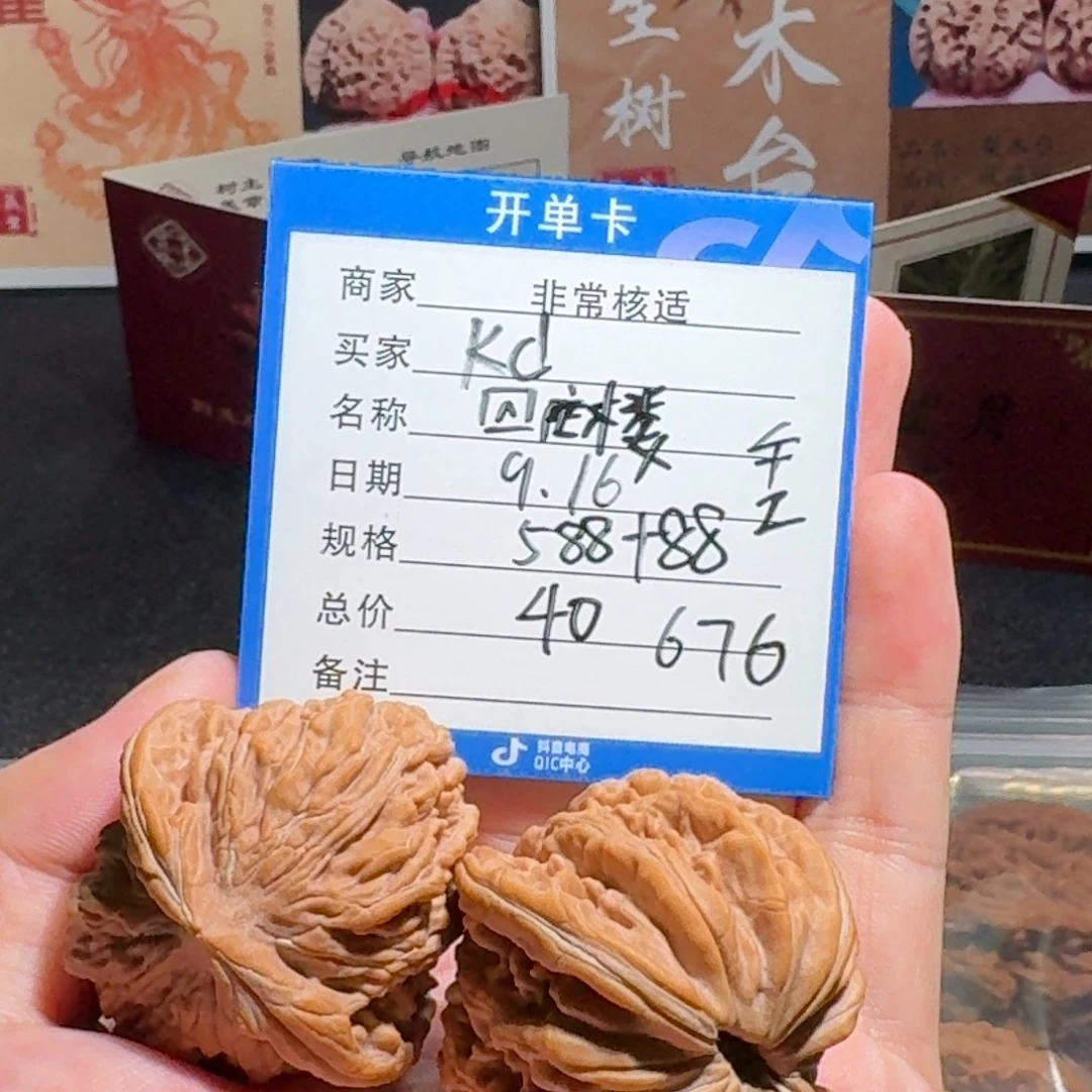 K***t四座楼编号890全品