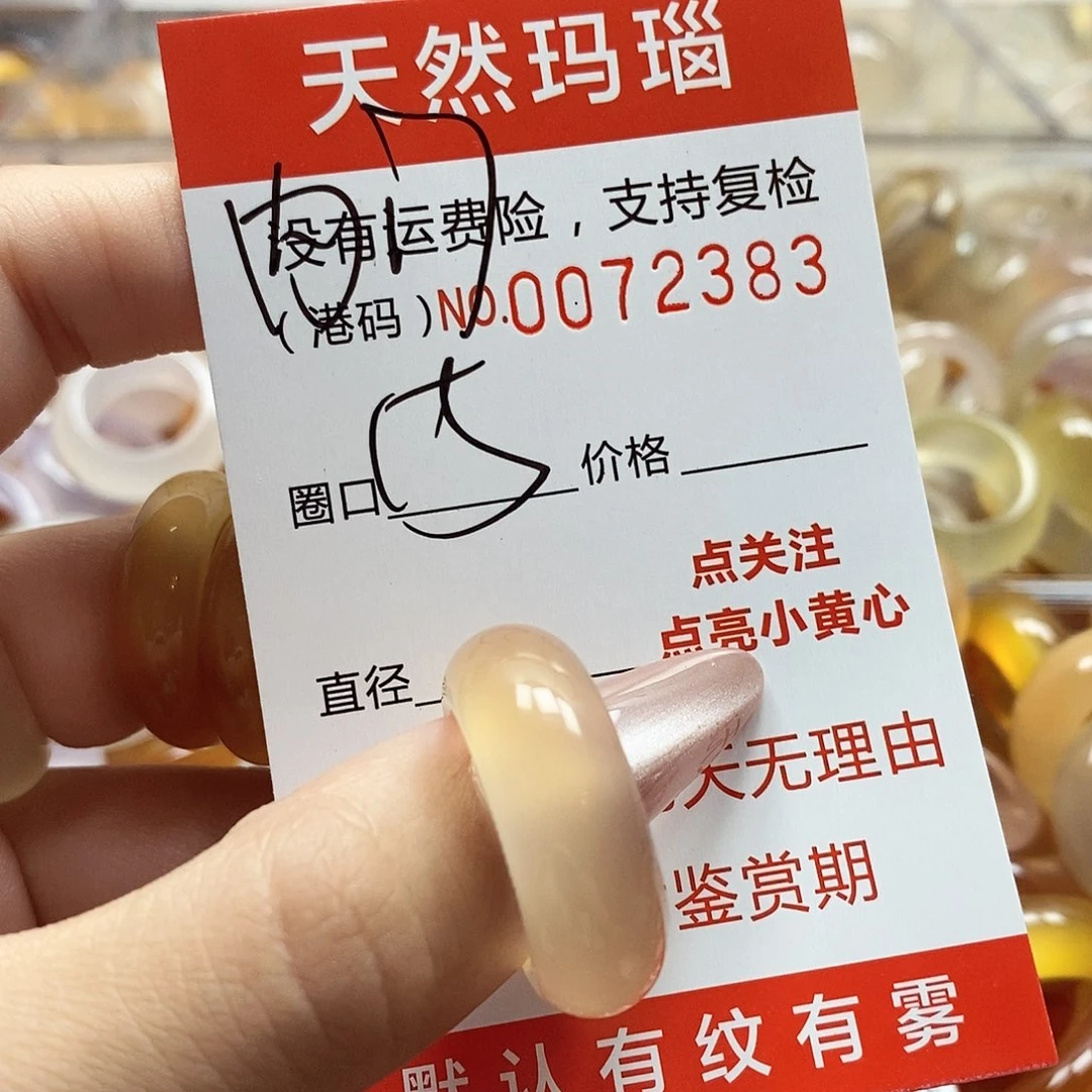 玛瑙/玉髓戒指未镶嵌