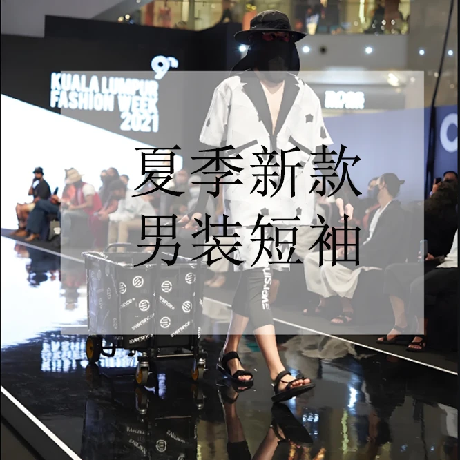 LXS8888专属25夏季新款男女同款T恤轻奢户外圆领半袖上衣（68090）