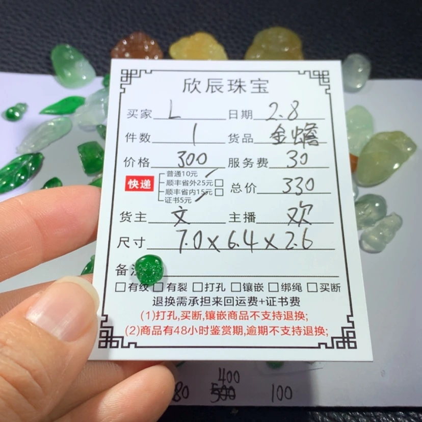 【闪购商品】翡翠吊坠(不含链)未镶嵌L**Y