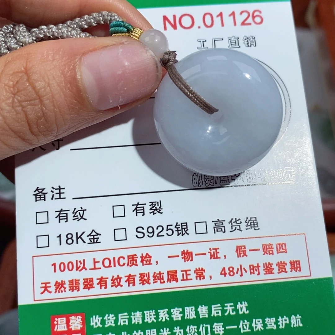 翡翠未镶嵌颈饰忆*面包扣吊坠