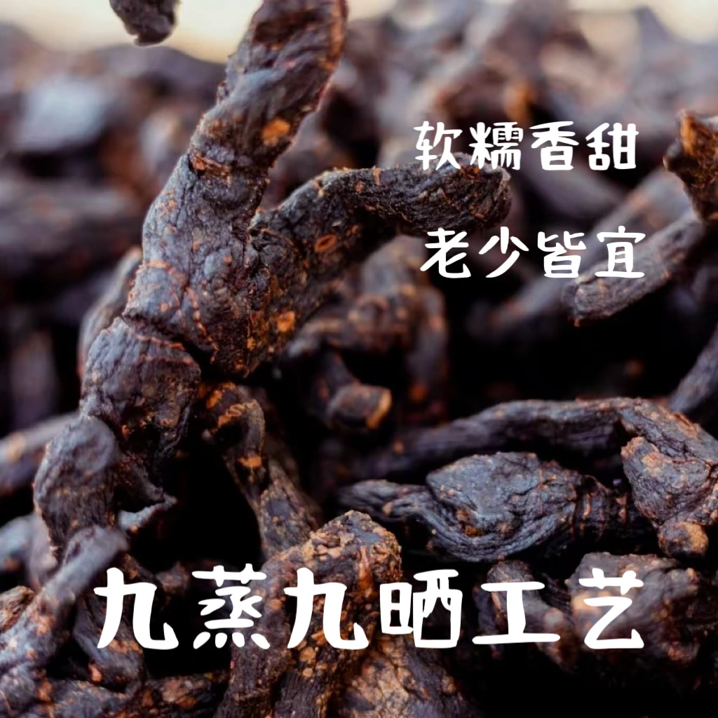 武当黄|精 【十五年】新人福利试吃装四天量80克