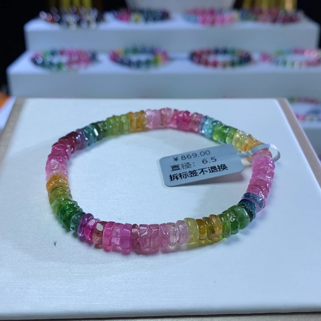 碧玺手链未镶嵌算盘珠