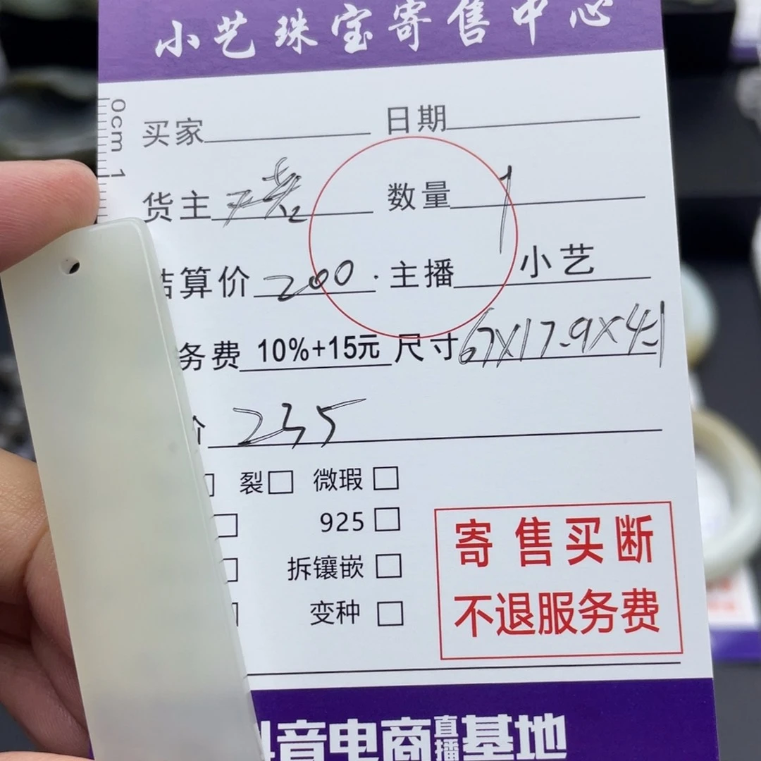 和田玉（糖玉）颈饰未镶嵌无事牌