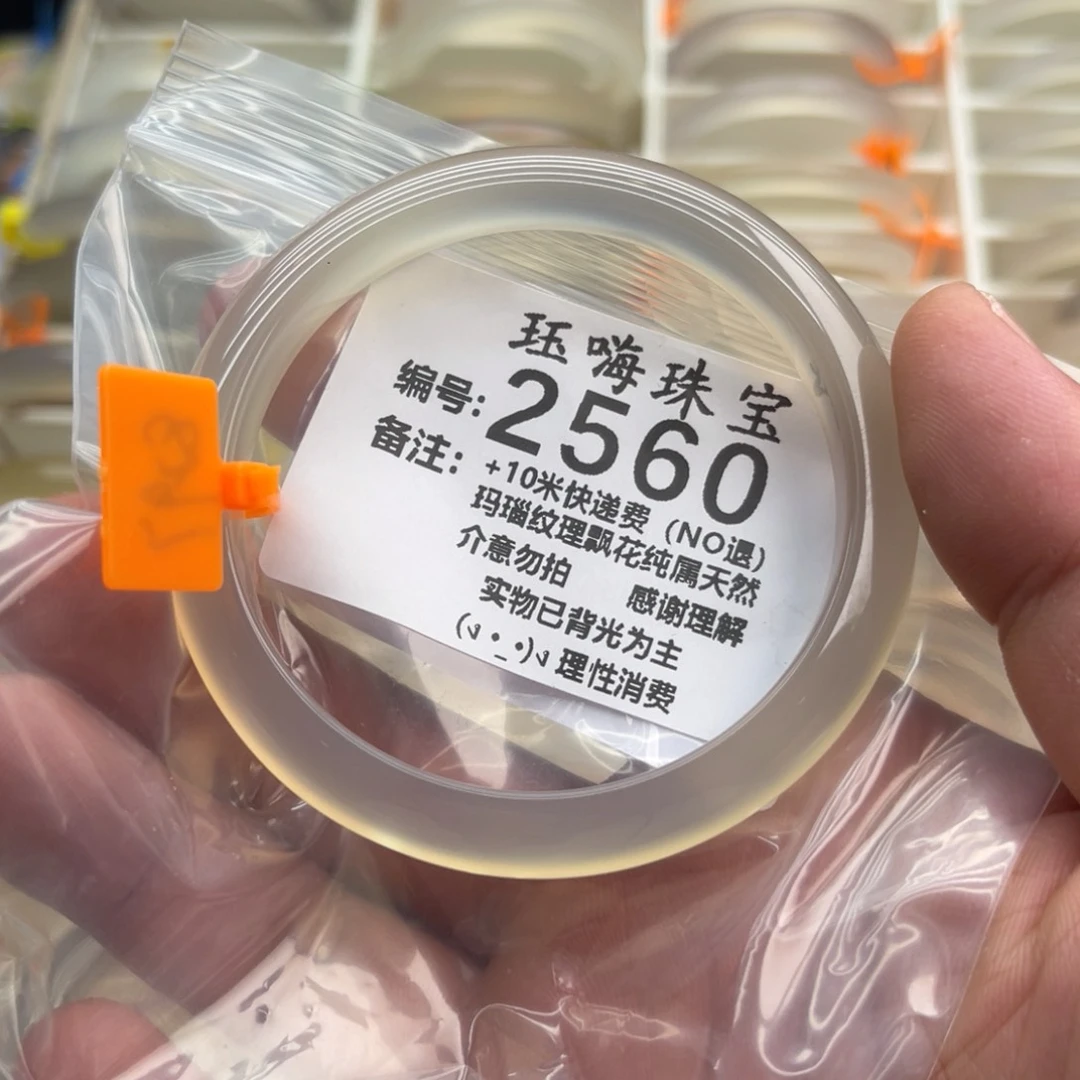 【闪购商品】玛瑙/玉髓手镯未镶嵌夕*丨59