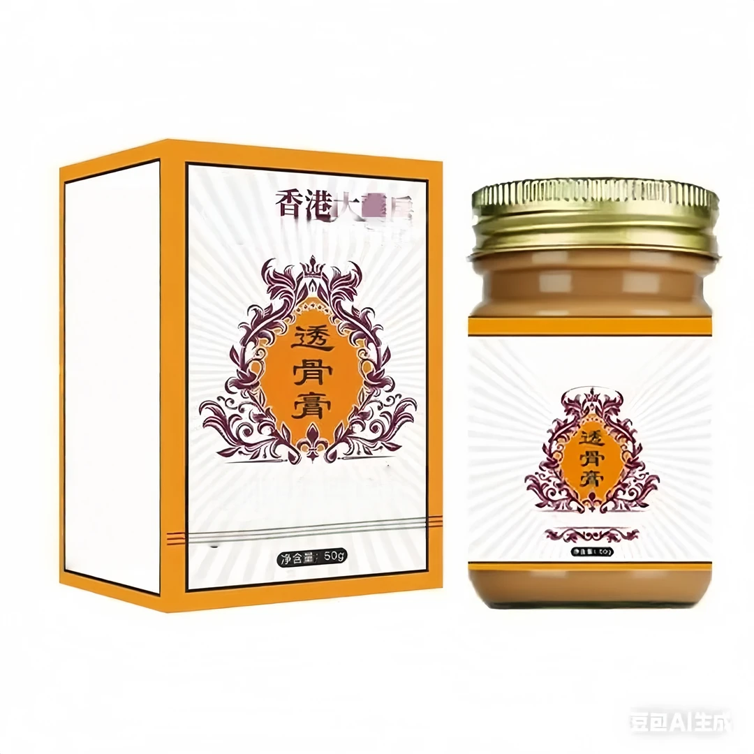 【官方正品】透骨膏正品港牌透骨膏舒缓涂抹草本萃取肩颈LL-2