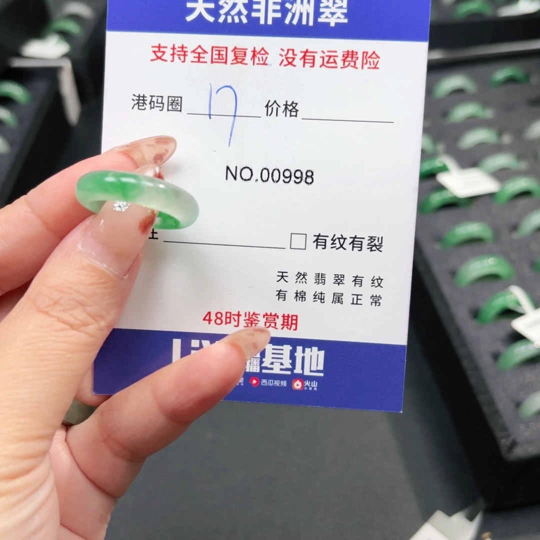 石英质玉未镶嵌戒指