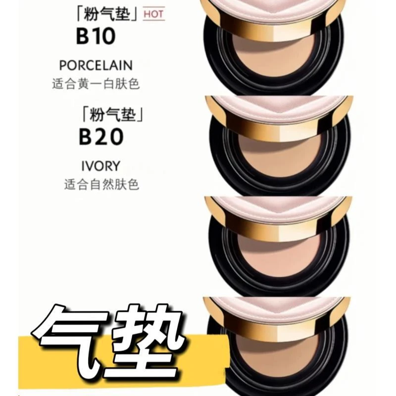 新 小羊皮气垫bb霜遮瑕隔离