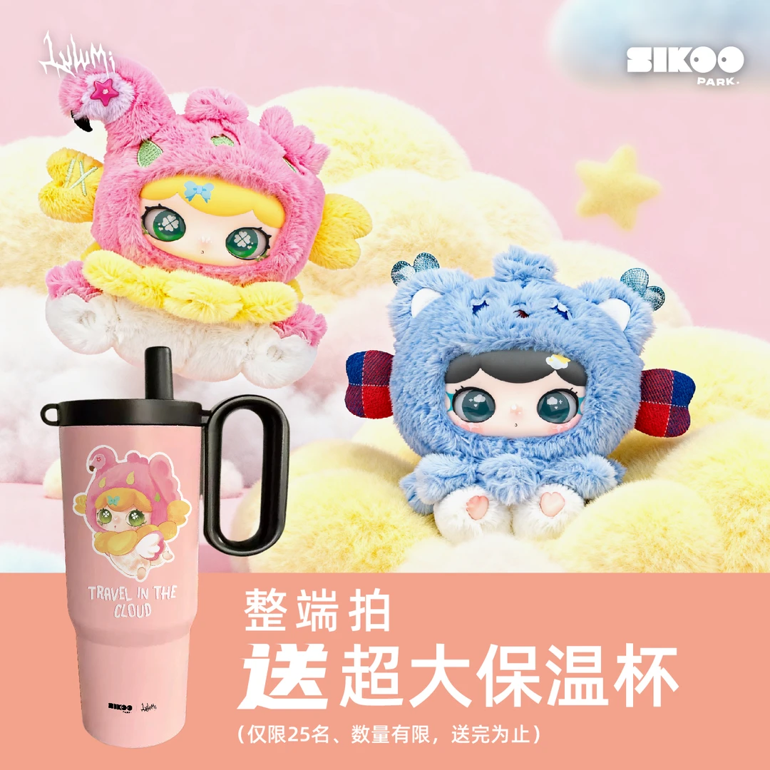 Lulumi【新品整端拍】云端漫游录毛绒挂件装饰送礼毛绒盲盒