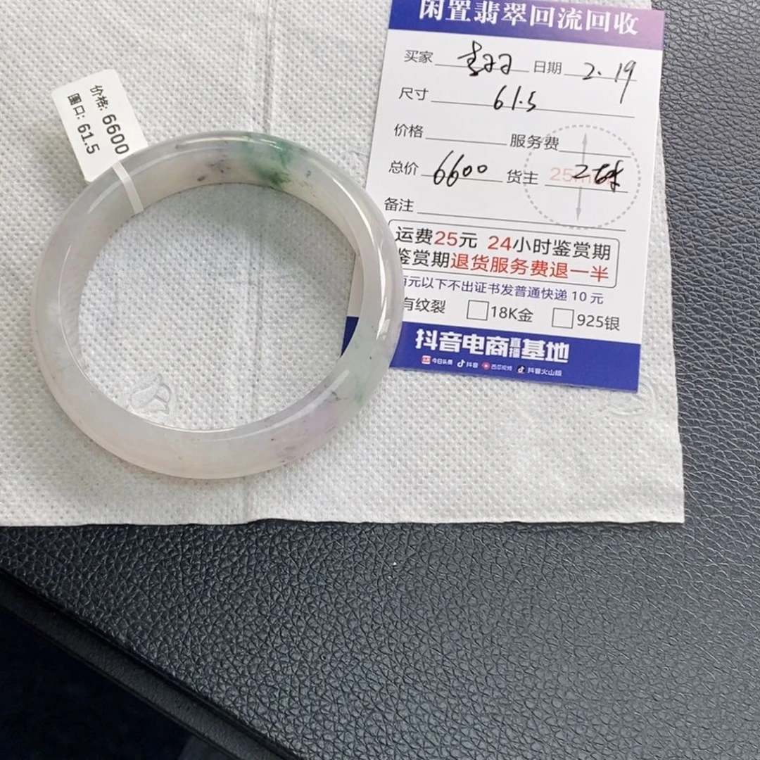 翡翠手镯未镶嵌李****Ծ