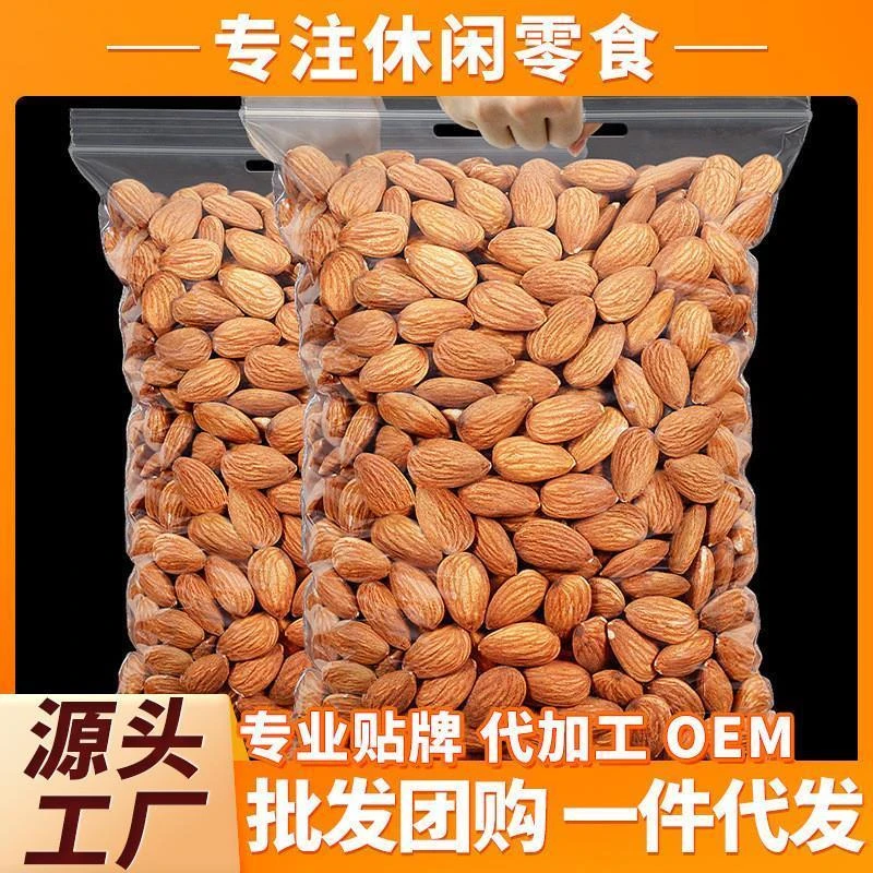新货生巴旦木仁扁桃仁原味新鲜美国大杏仁生的散装称重生坚果干货