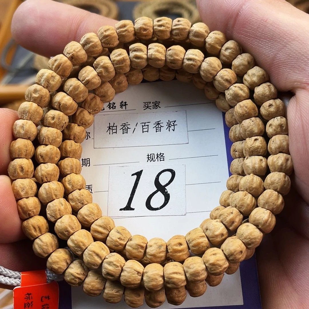 柏香籽/百香籽吊坠7mm莲花尸陀林阿呆鬼