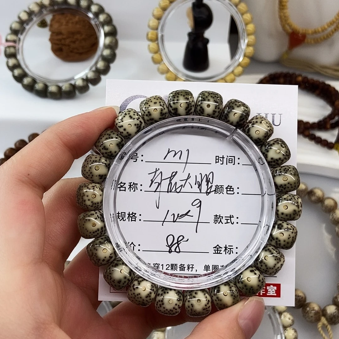 星月菩提手串卡10青花大眼m1