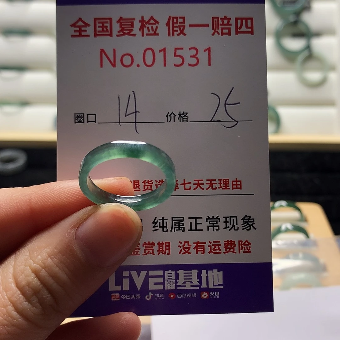 翡翠戒指未镶嵌天然翡翠