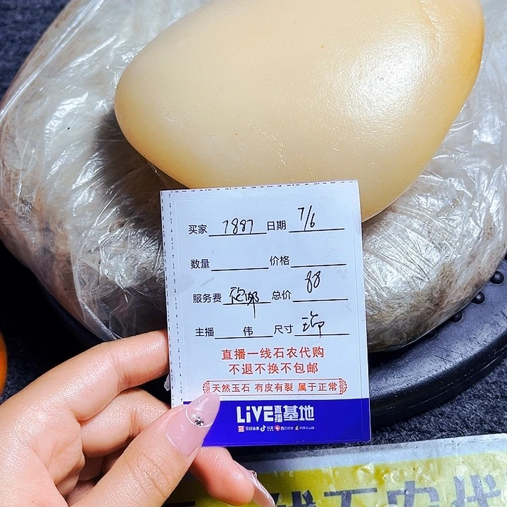 用***4新疆戈壁金色玉玉
