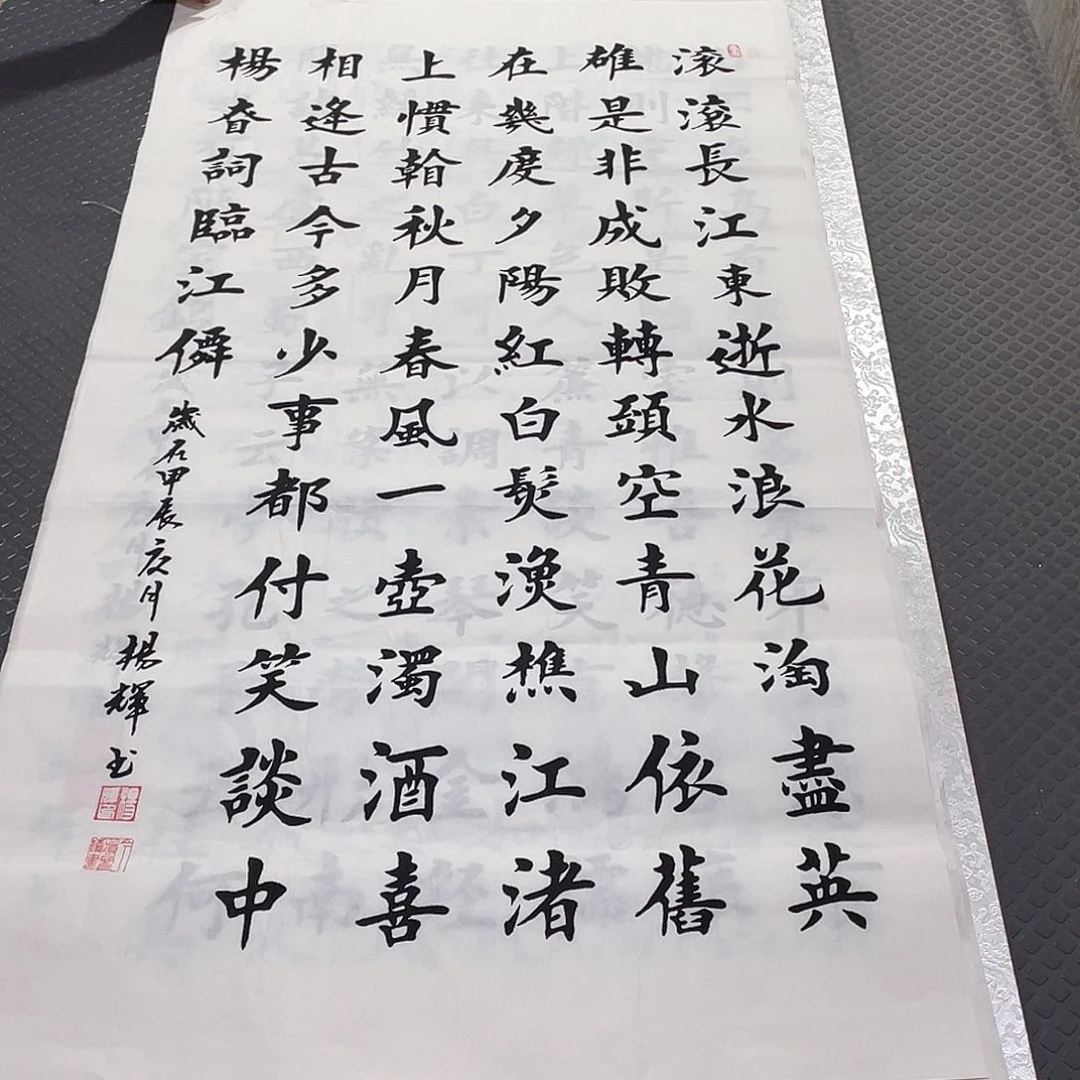书法老师真人作品竖打包