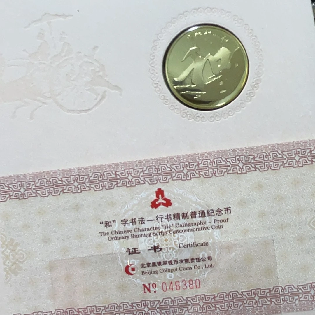 其他普通金属和三精制币卡册单