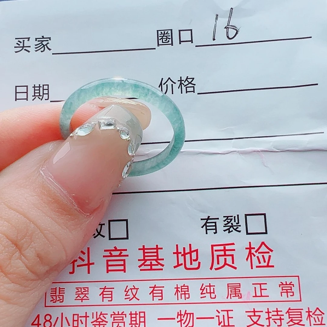 未镶嵌戒指翡翠戒圈