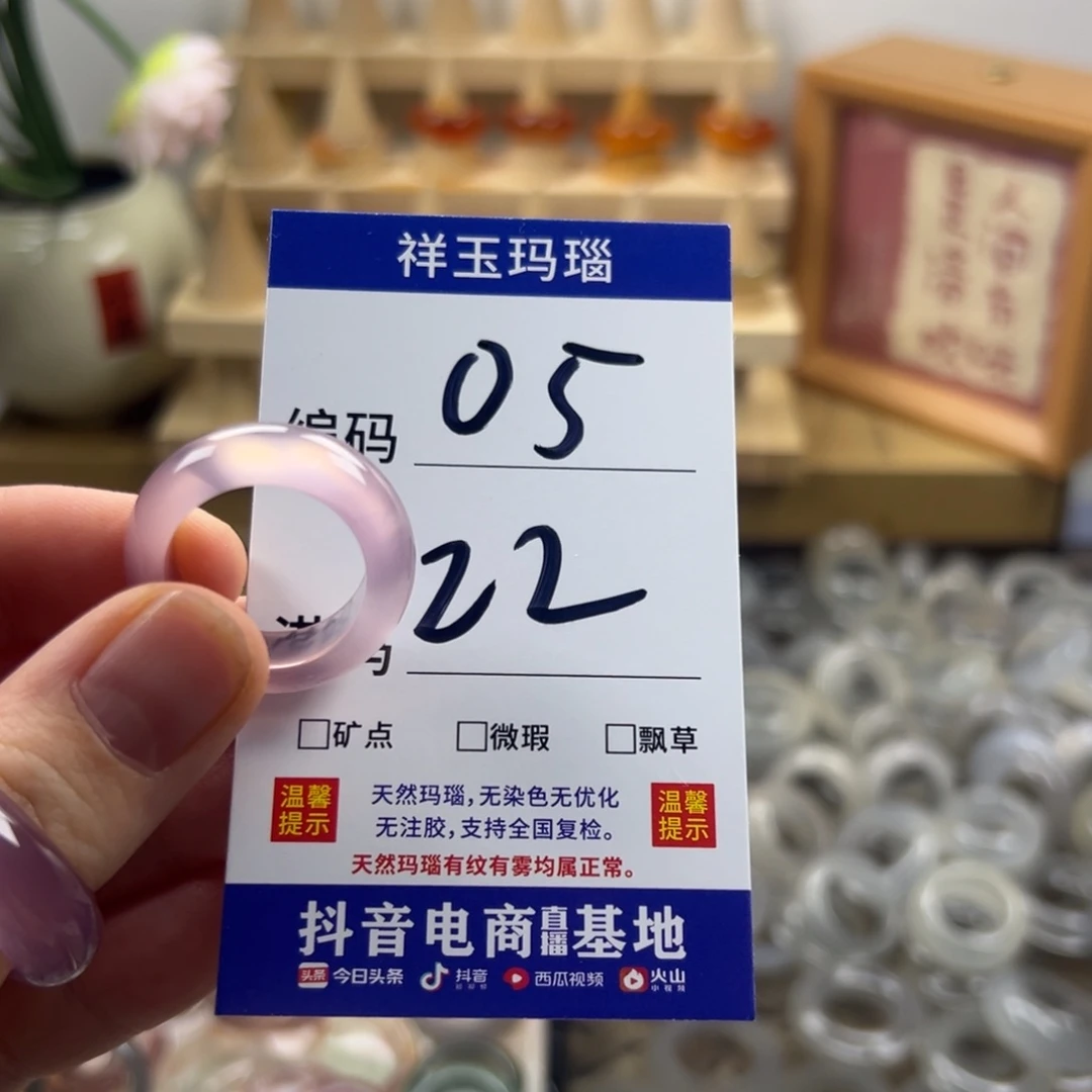 玛瑙/玉髓合金戒指