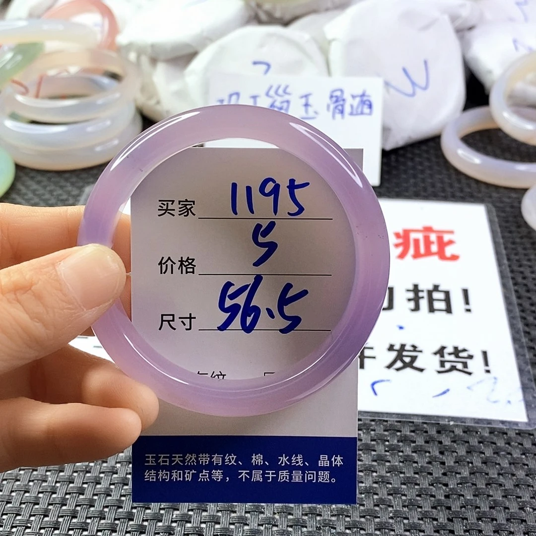 手镯玛瑙/玉髓未镶嵌1195