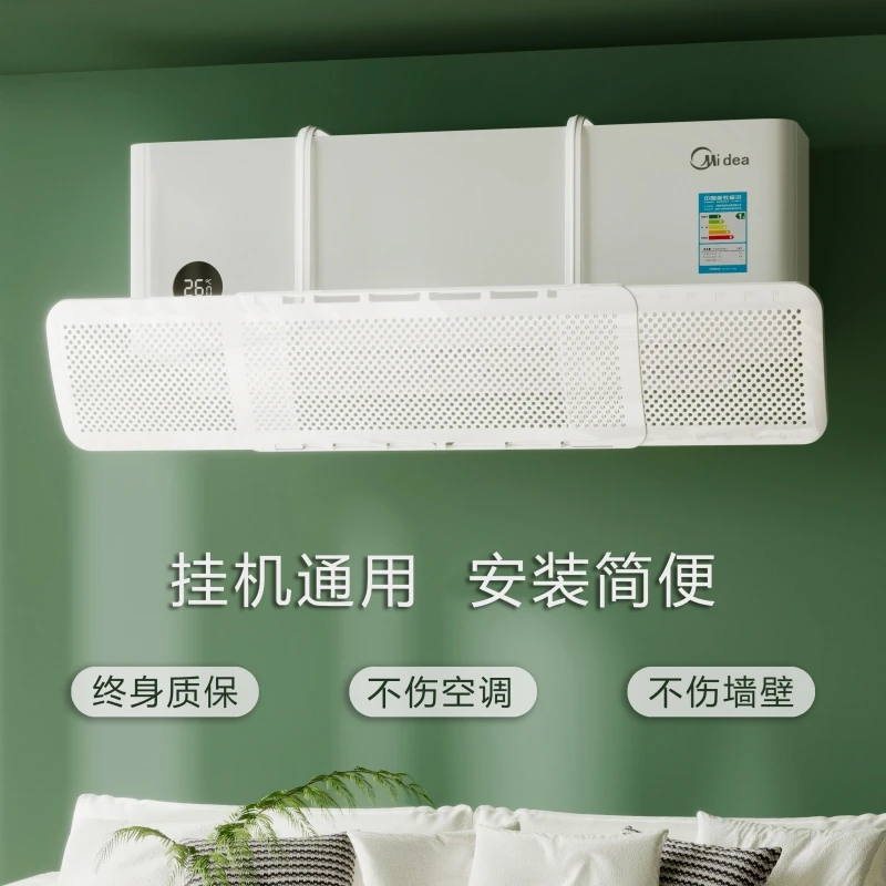 空调挡风板防直吹挡板壁挂式通用出风口帘格力2025新款导风罩神器