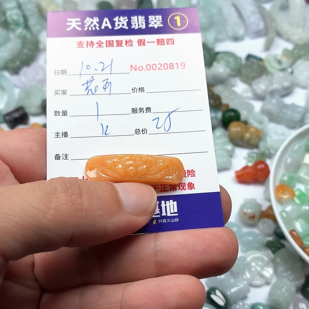 *****翡翠未镶嵌颈饰5666