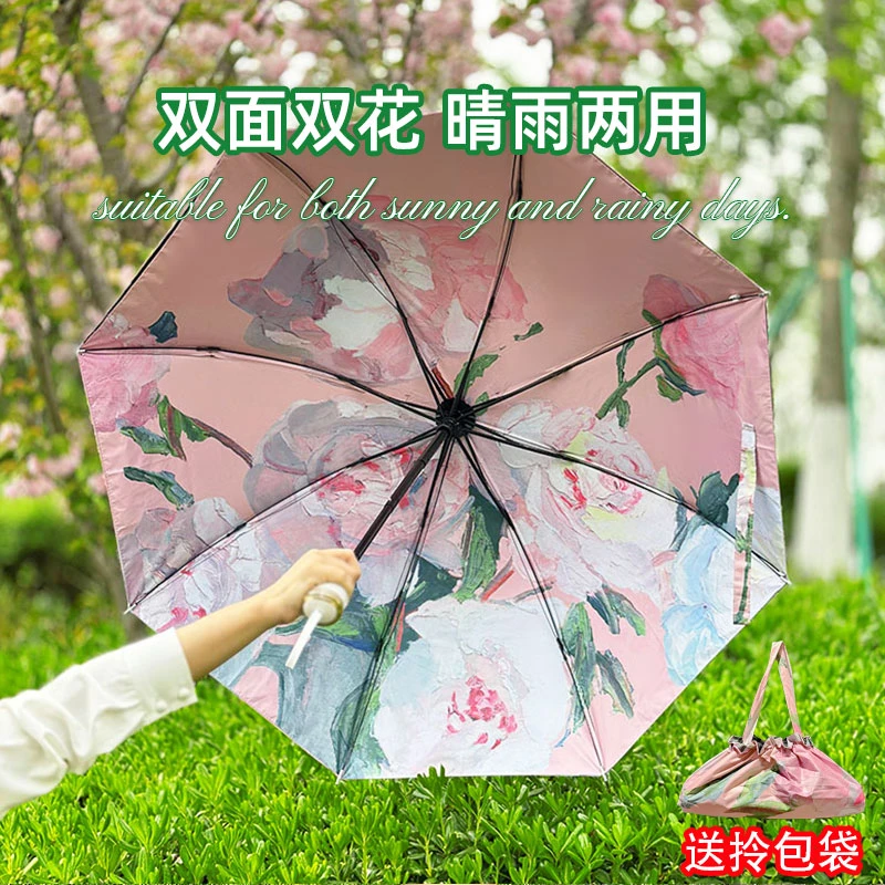 三折双面花遮阳伞防紫外线太阳伞雨伞女专业级防晒伞晴雨两用折叠