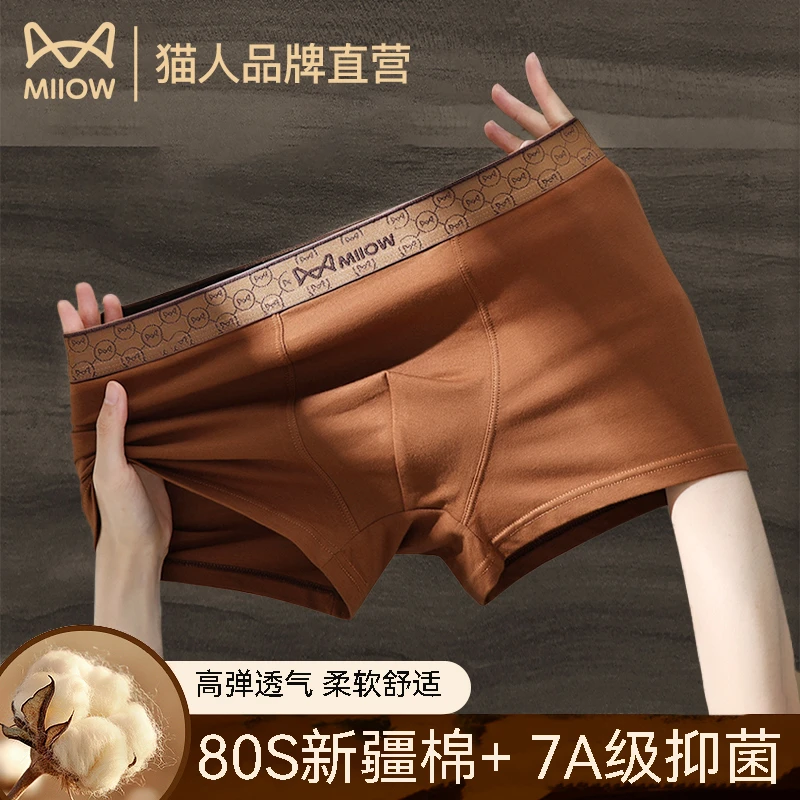 猫人男士内裤纯棉男生2025新款四角短裤大码男款透气抗菌平角裤衩