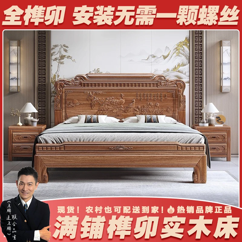 【孔雀高飞】古典1.8m实木床雕花工艺榫卯结构简约中式床主卧婚床