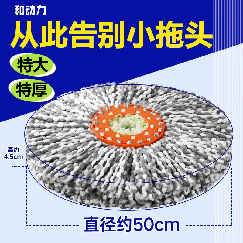和动力拖把头加厚加大加长替换通用棉头旋转拖把头纯棉吸水不掉毛