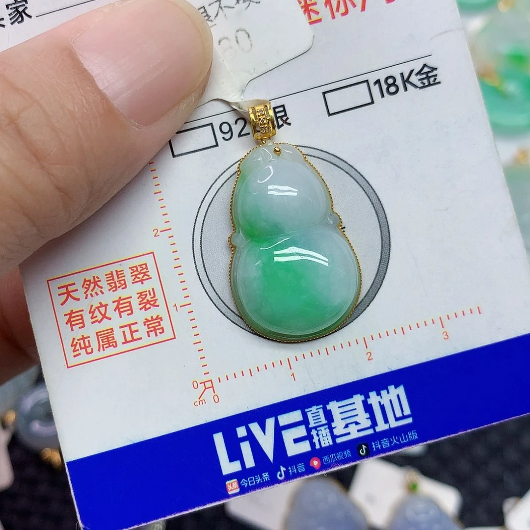 颈饰18K金镶嵌翡翠葫芦