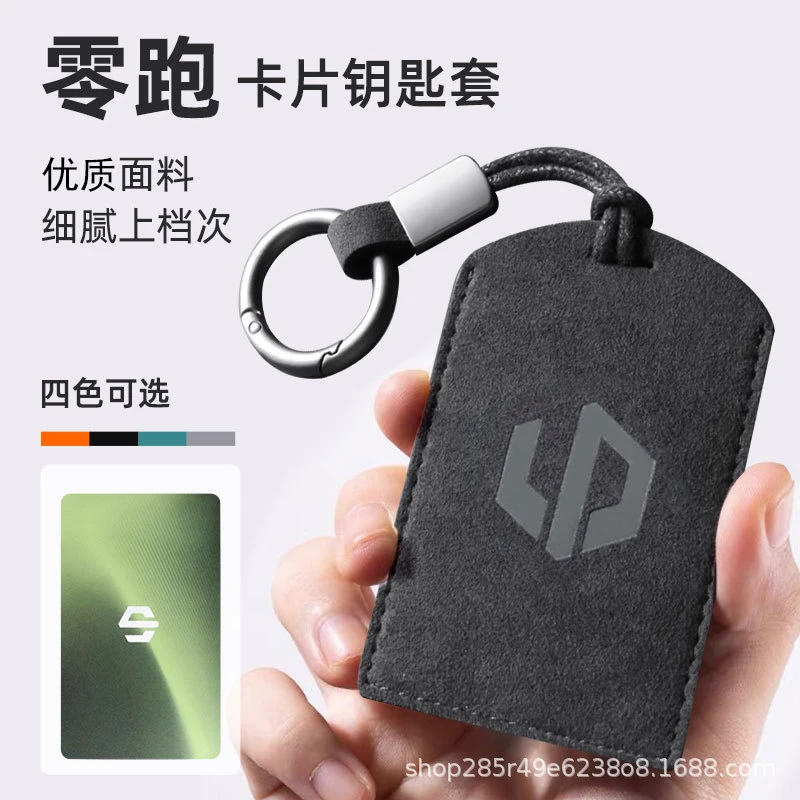 钥匙套C0零跑卡片套包钥匙包翻毛皮男女nfc保护套C6专用高级感