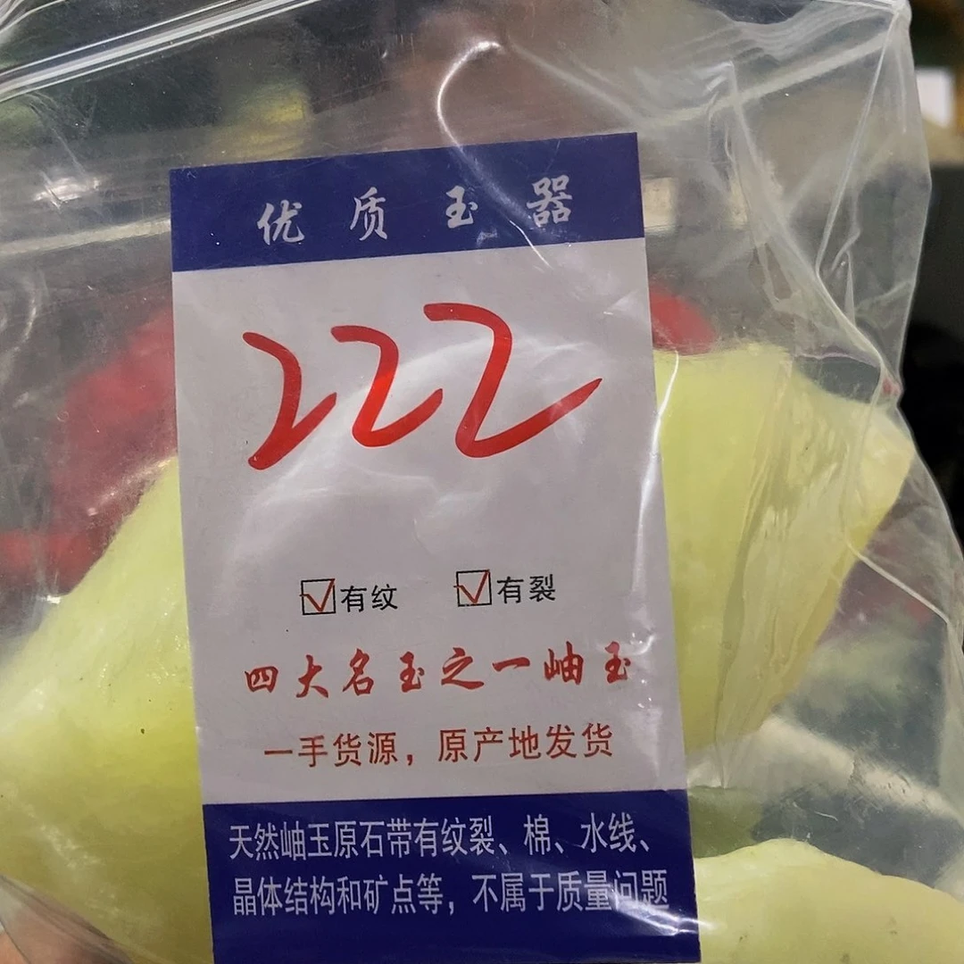 蛇纹石玉原石未镶嵌