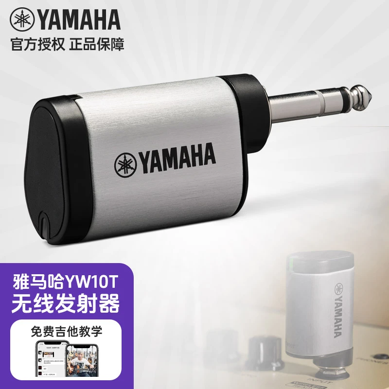 Yamaha/雅马哈LINE6电吉他无线发射接收器G10管乐器蓝牙音频传输