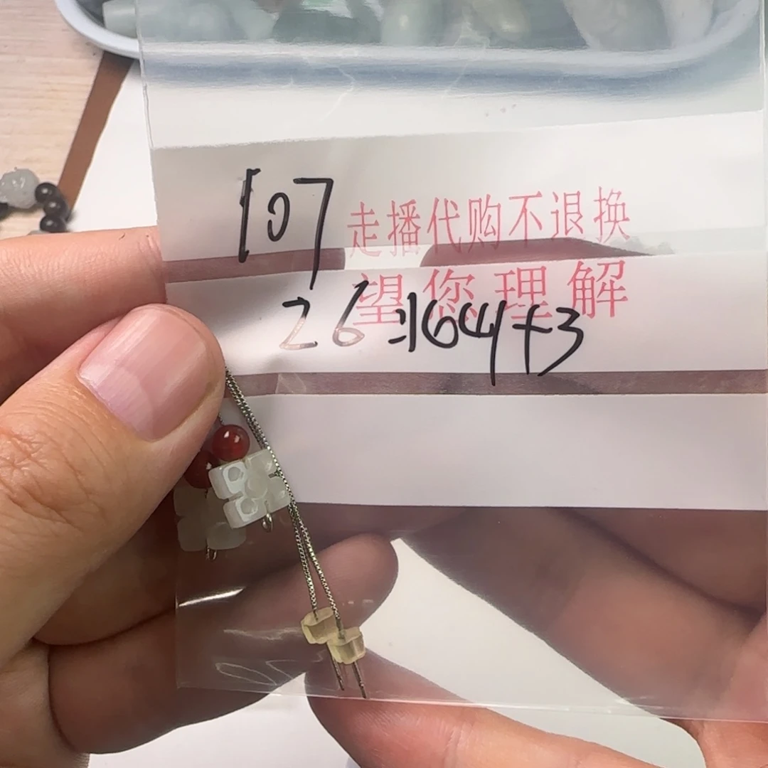 北***山翡翠未镶嵌颈饰翡翠