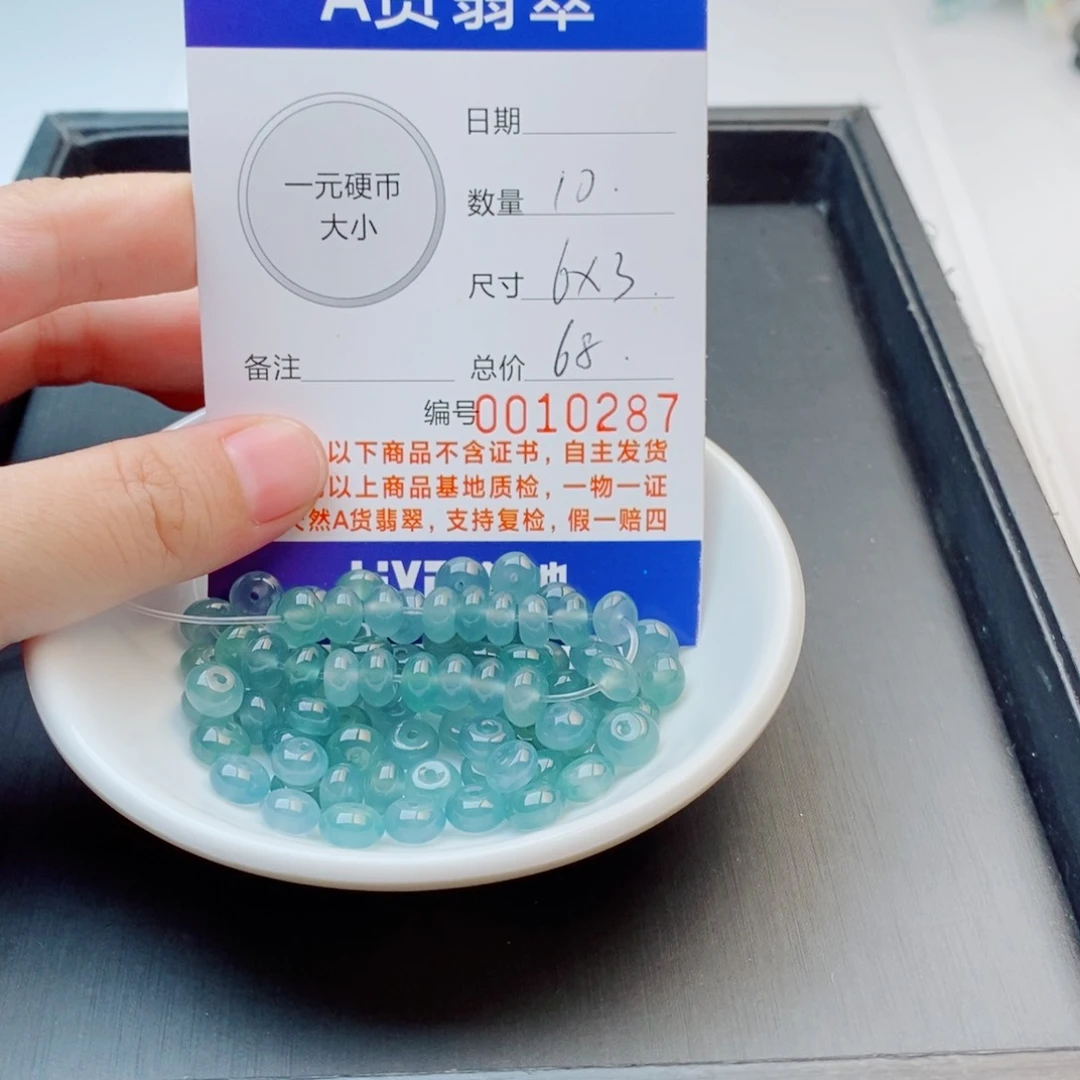 未镶嵌手链翡翠手串