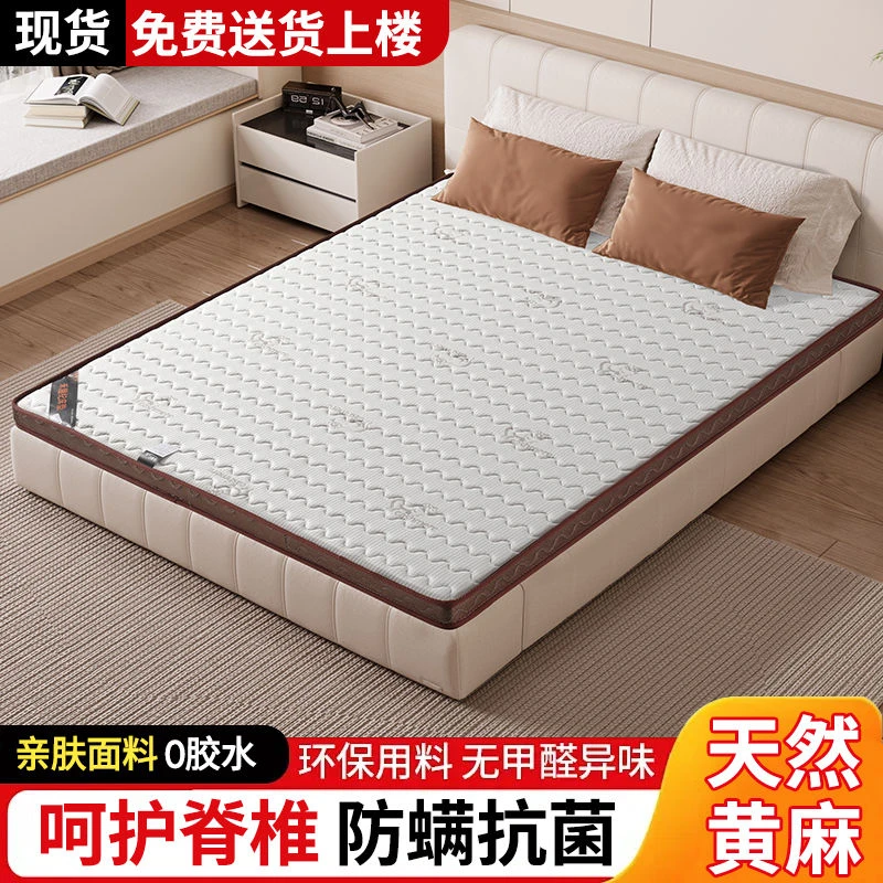 天然环保S型精细黄麻家用榻榻米定制折叠儿童防螨乳胶垫子