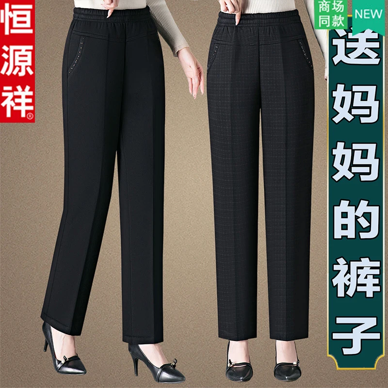 恒源祥品牌妈妈裤子春秋装新款中老年女秋季西装裤高腰直筒休闲裤