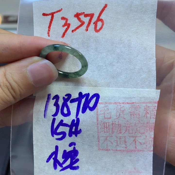 定制翡翠未镶嵌小**蜴戒圈