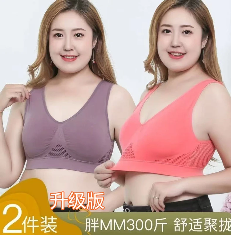 诗能【买一送一】300斤运动背心薄款加肥无痕女士美背内衣加大码