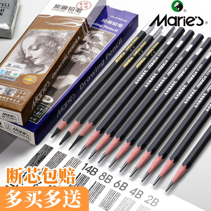 马利素描美术生4B美术专用速写美术素描2B铅笔素描铅笔素描铅笔