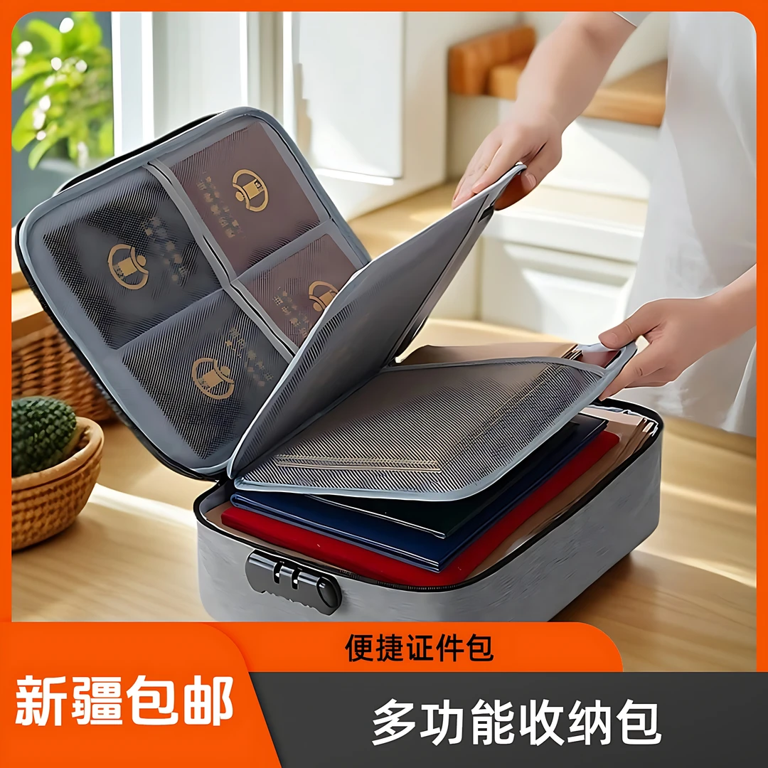 【新疆包邮】证件收纳包大容量多功能收纳盒信用卡重要文件包方便